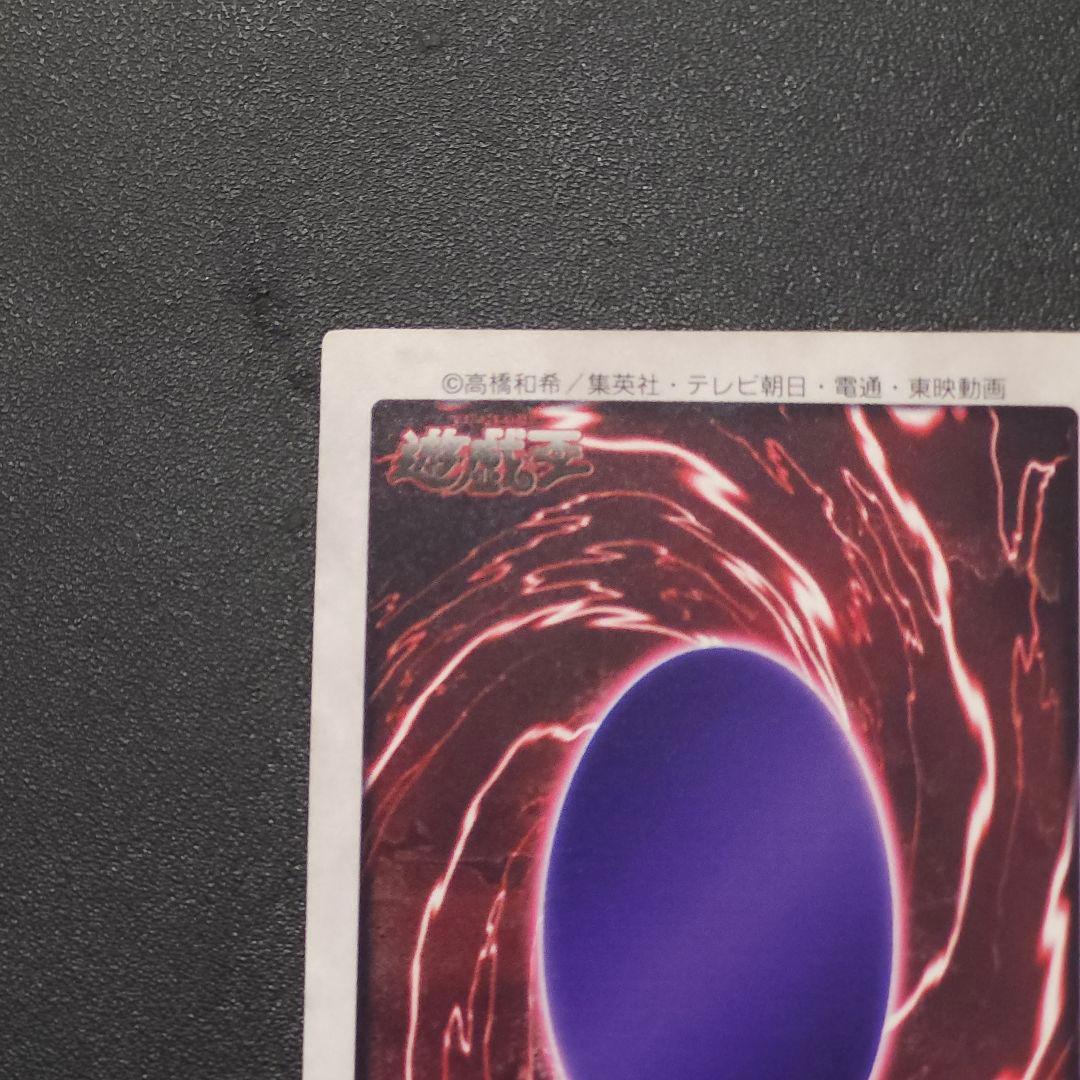 遊戯王　初期　バンダイ版　レッドアイズ　完美品クラス