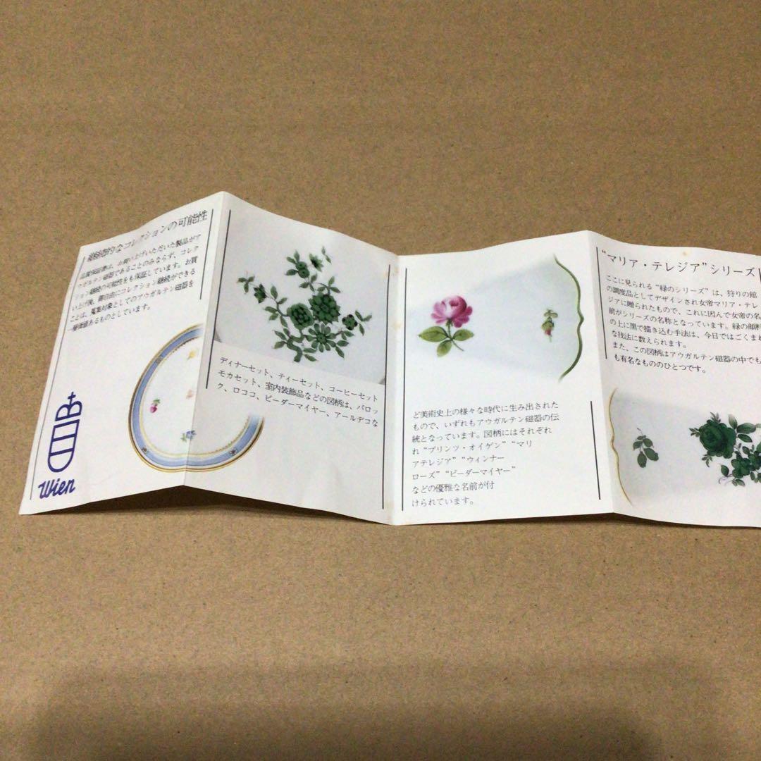 未使用 アウガルテン マリアテレジア キャンドルスタンド 小皿 小冊子 セット