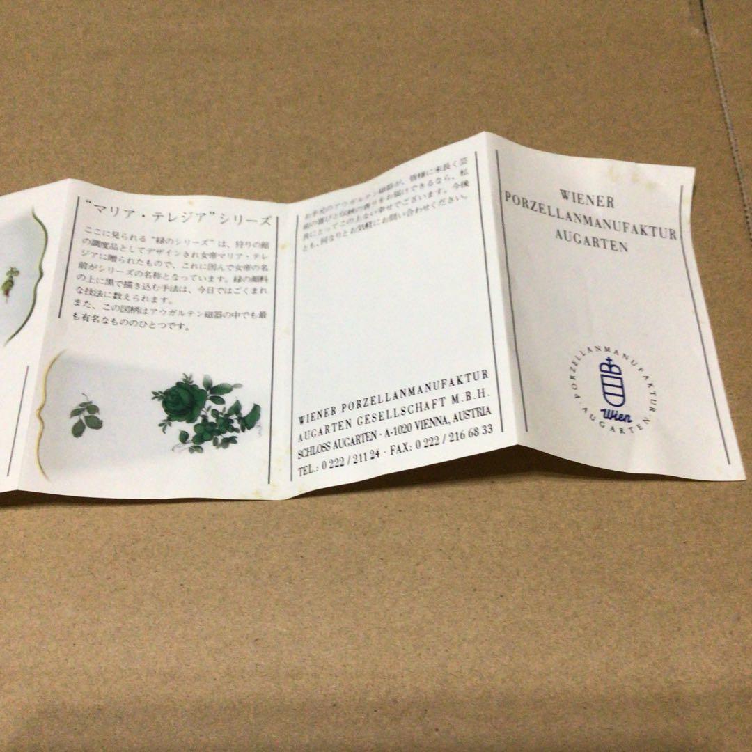 未使用 アウガルテン マリアテレジア キャンドルスタンド 小皿 小冊子 セット