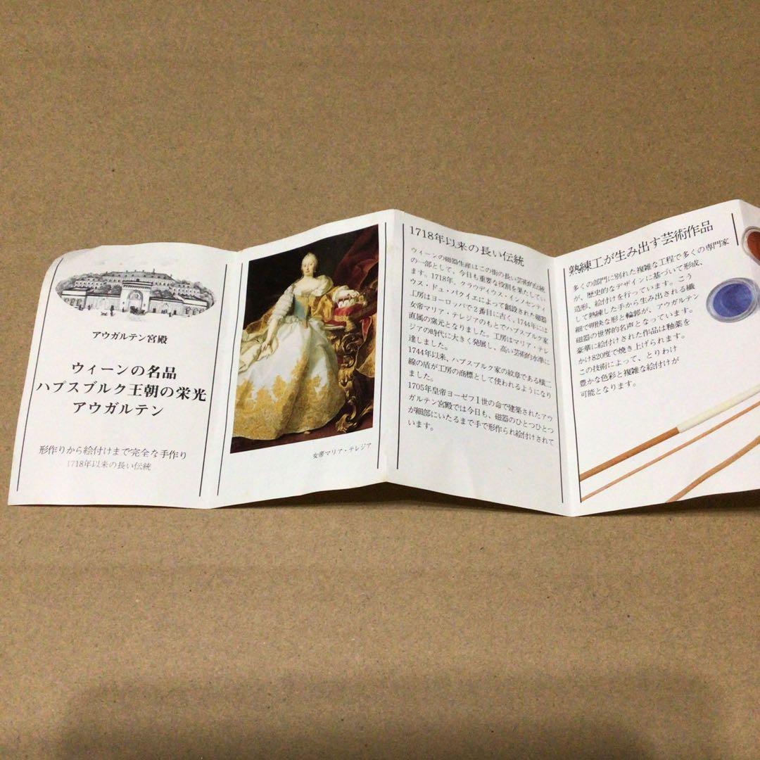 未使用 アウガルテン マリアテレジア キャンドルスタンド 小皿 小冊子 セット