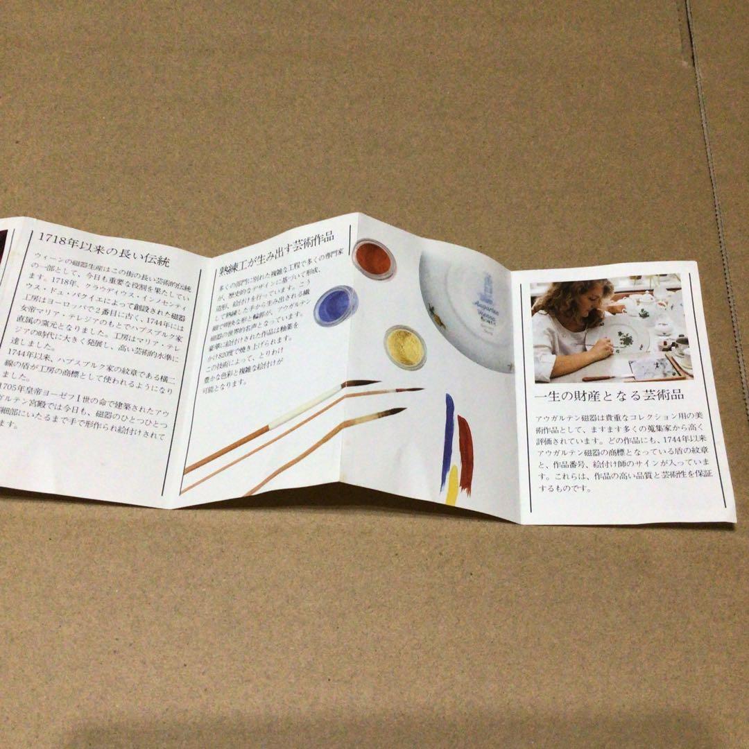 未使用 アウガルテン マリアテレジア キャンドルスタンド 小皿 小冊子 セット