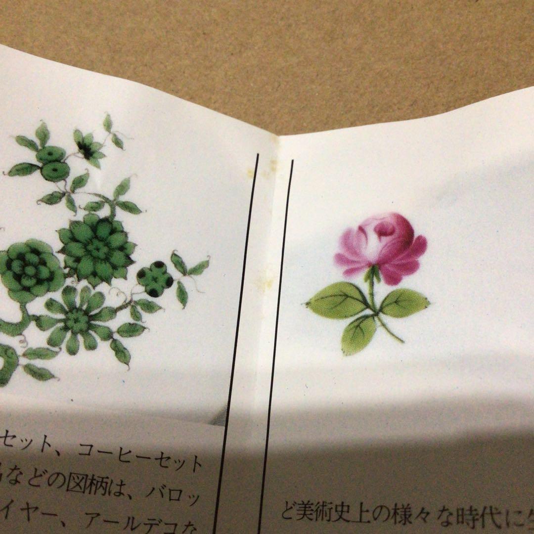 未使用 アウガルテン マリアテレジア キャンドルスタンド 小皿 小冊子 セット