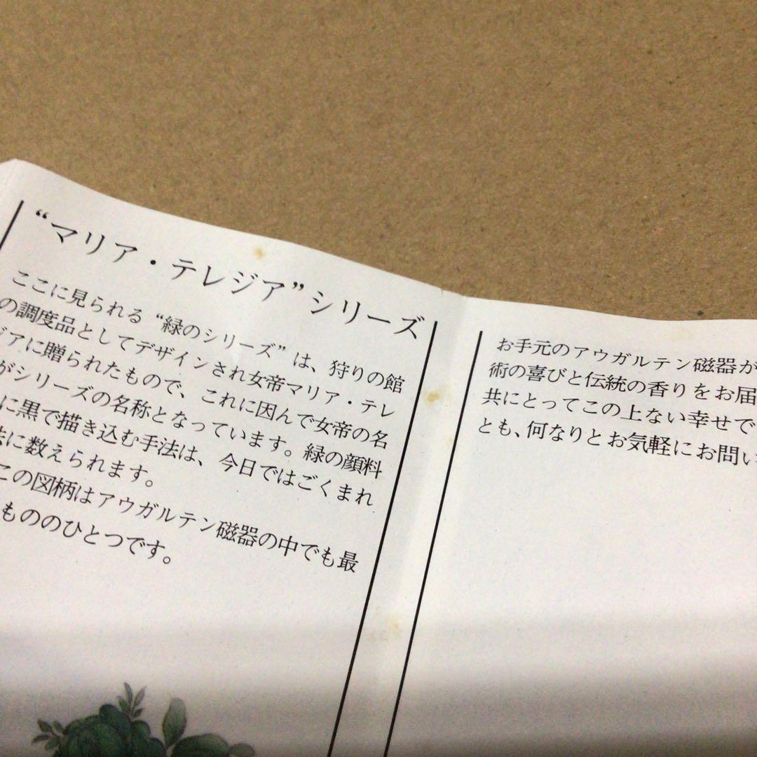 未使用 アウガルテン マリアテレジア キャンドルスタンド 小皿 小冊子 セット