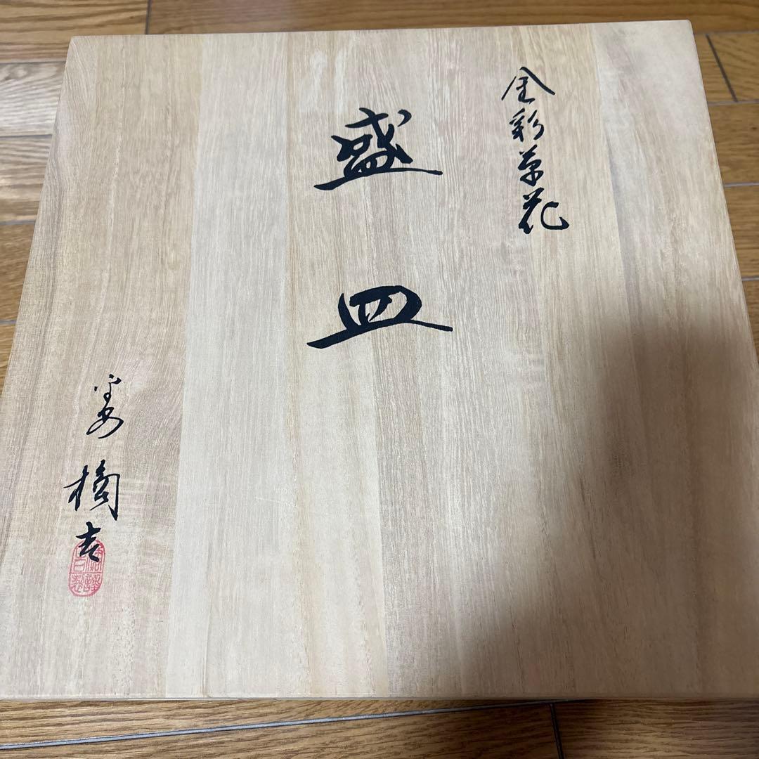 【新品未使用】金彩草花金箔　盛皿 桐箱付き