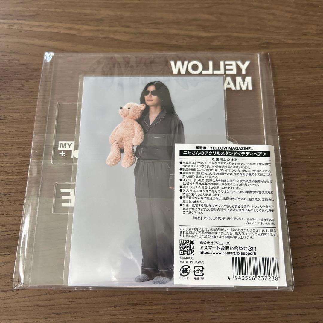 YELLOW MAGAZINE アクリルスタンド