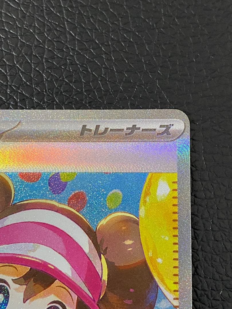 ✨美品✨センタリング良好◎メイのはげまし　SAR 115/080