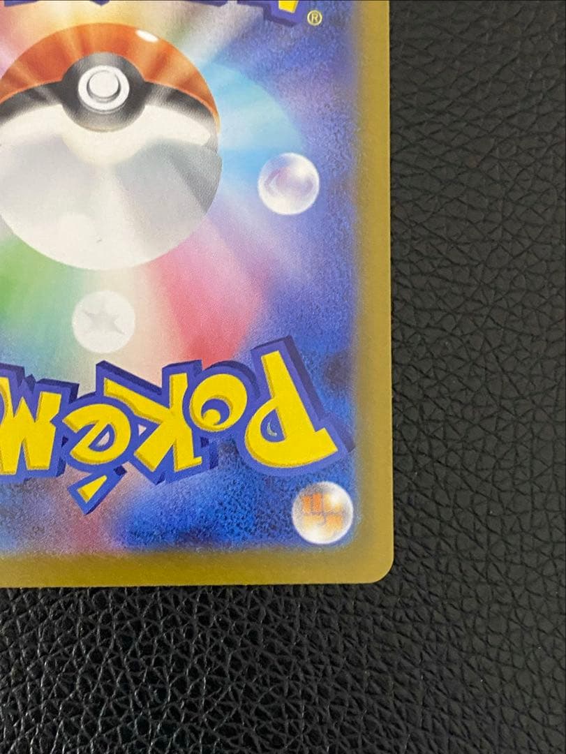 ✨美品✨センタリング良好◎メイのはげまし　SAR 115/080