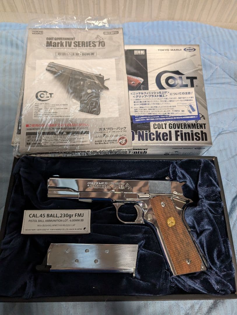 東京マルイ Government Series 70 ニッケルフィニッシュ