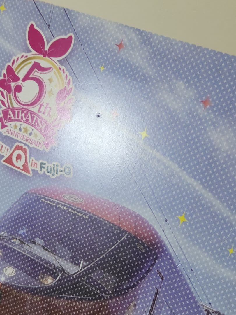 【希少】※期限切れ※ アイカツ！in富士急 記念入場券 5枚セット