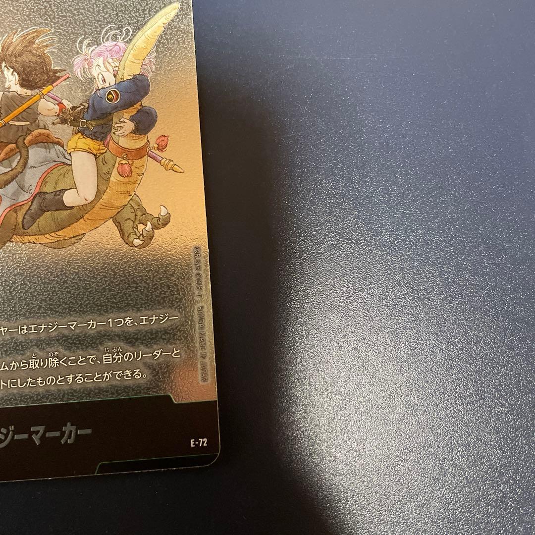 エナジーマーカー　マンガブースター2ドラゴンボール フュージョンワールド 10枚