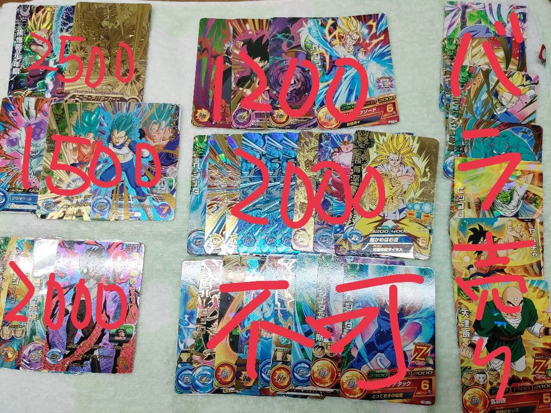 スーパードラゴンボールヒーローズ 40枚まとめ売り バラ売り可能