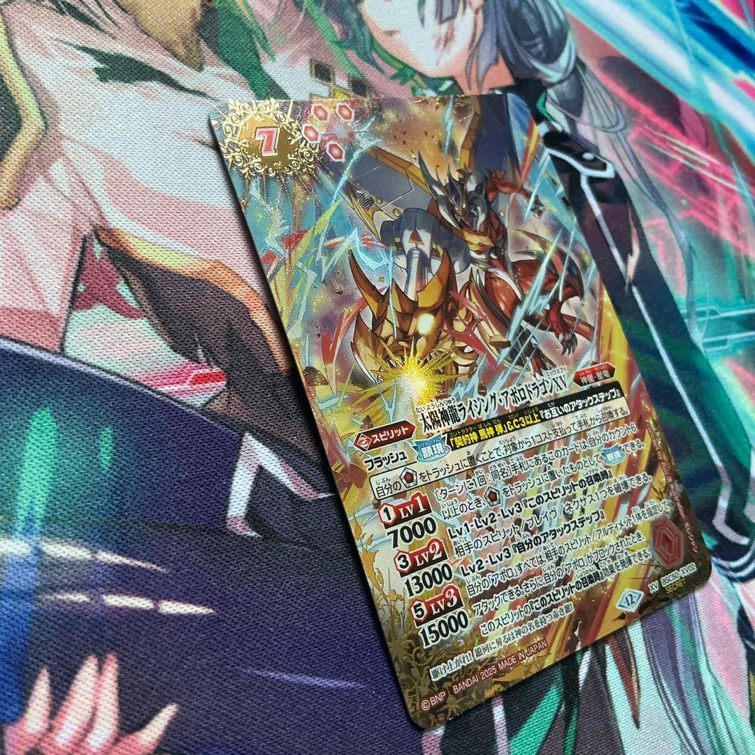 バトスピ 太陽神龍ライジングアポロドラゴンXV シークレット 赤神星