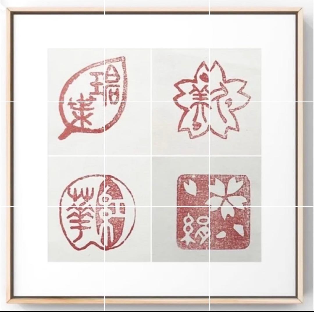 様々な趣向を凝らした落款印をお作りします♪