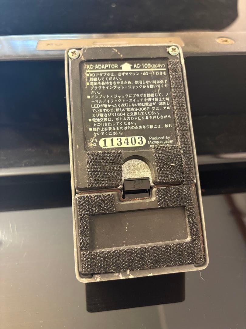 Maxon SB-300 ラインセレクター