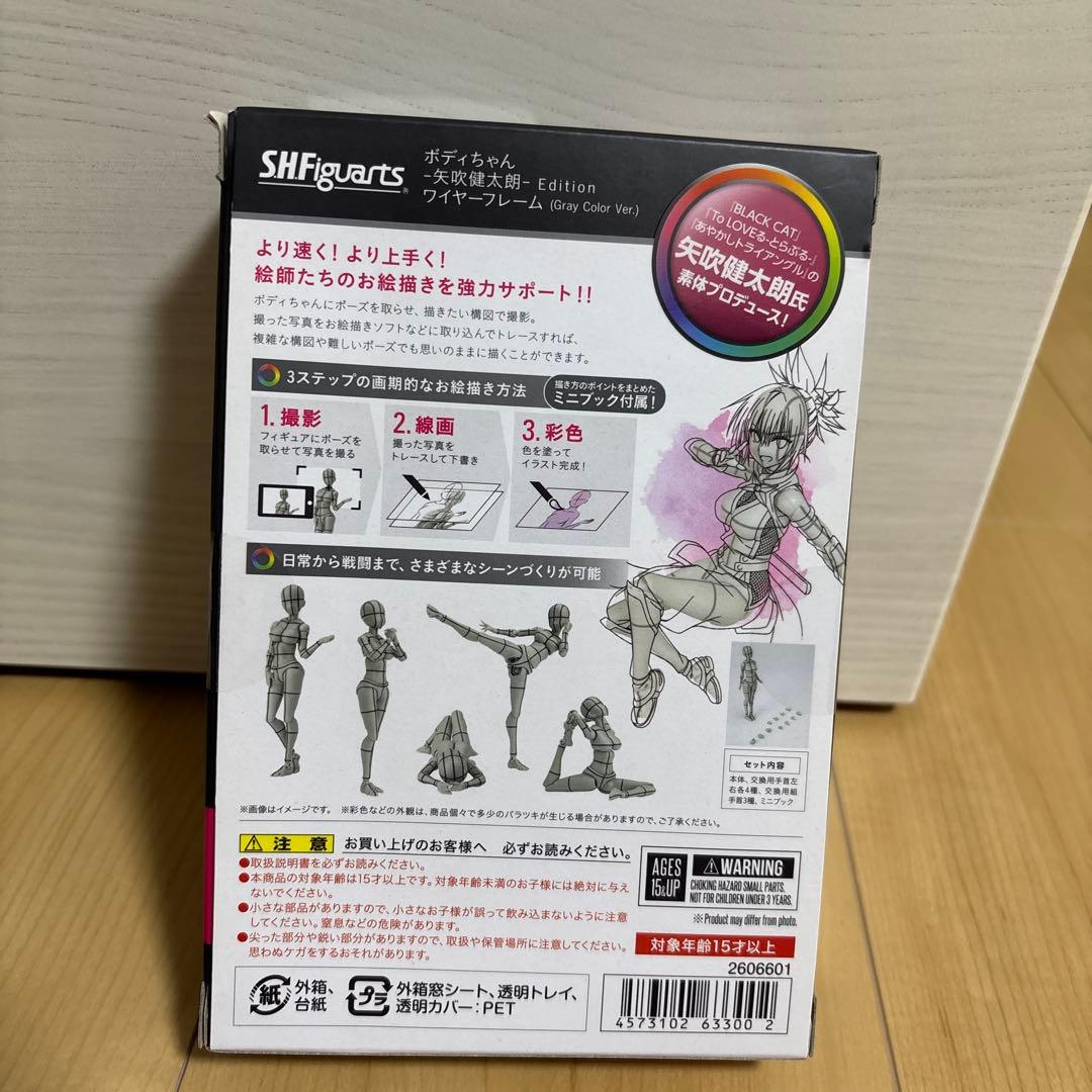 ボディちゃん ワイヤーフレーム 矢吹健太朗氏プロデュース