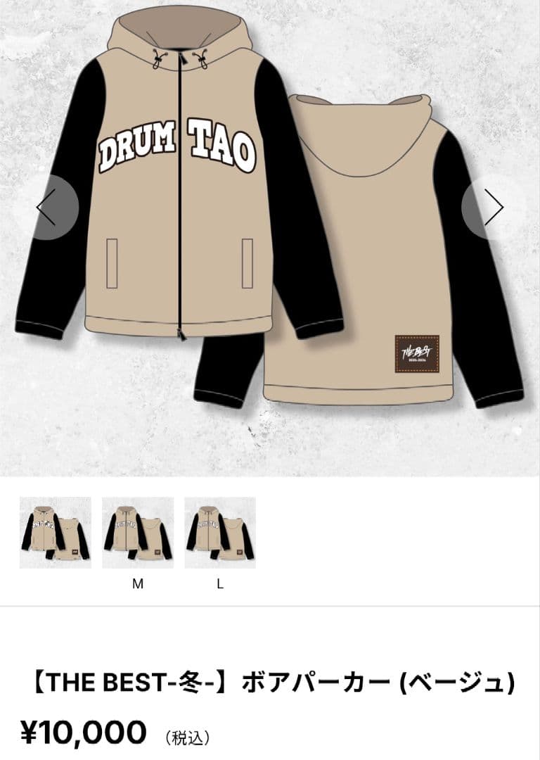 DRUM TAO ボアパーカー ベージュ Mサイズ 新品