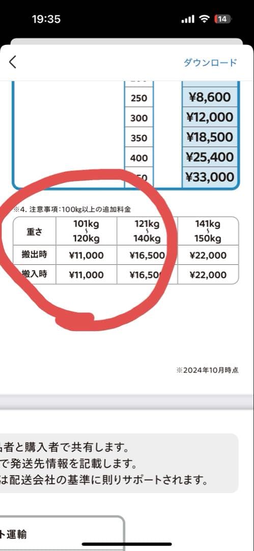 ホシザキ　業務用縦型冷凍庫