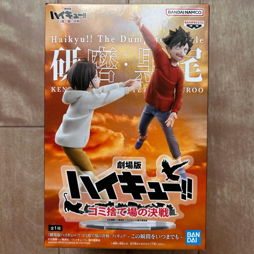 ハイキュー!! フィギュア 黒尾鉄朗 孤爪研磨 影山飛雄 ハイプレミアム