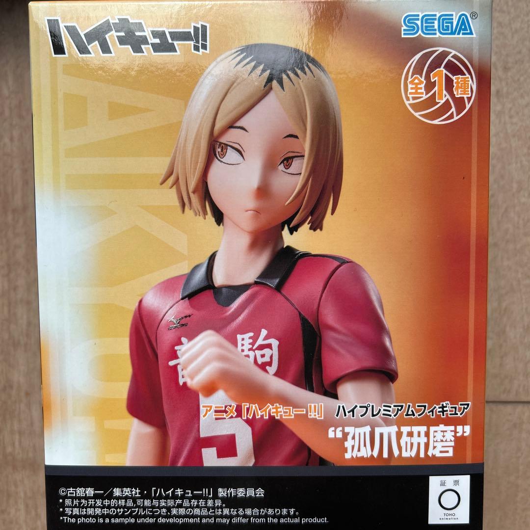 ハイキュー!! フィギュア 黒尾鉄朗 孤爪研磨 影山飛雄 ハイプレミアム