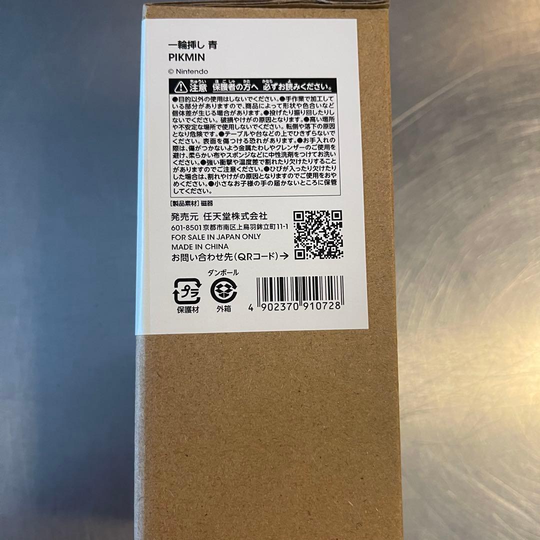 【新品】ピクミン 一輪挿し 花瓶 ブルー