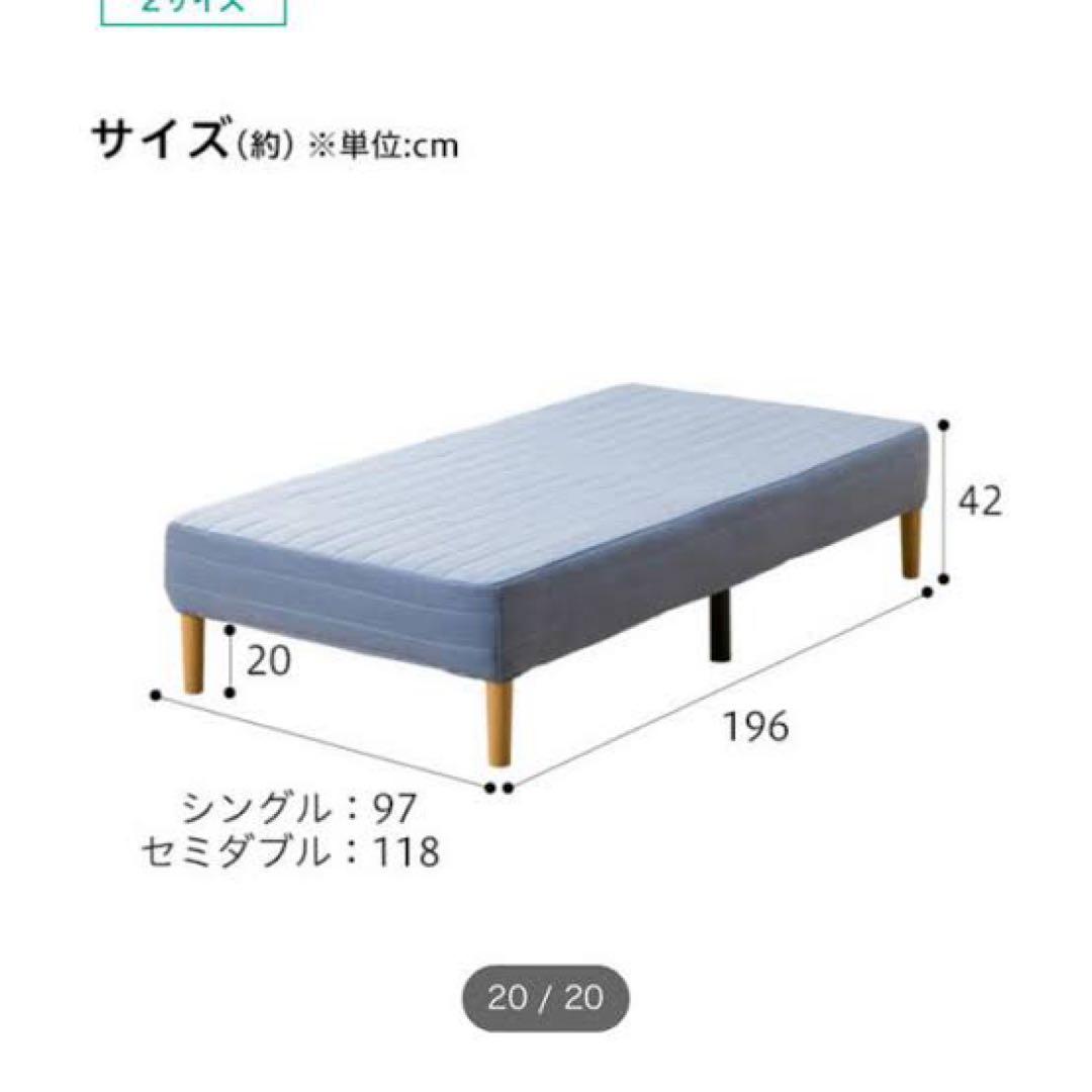 【ニトリ】グレー 脚付きマットレス セミダブル