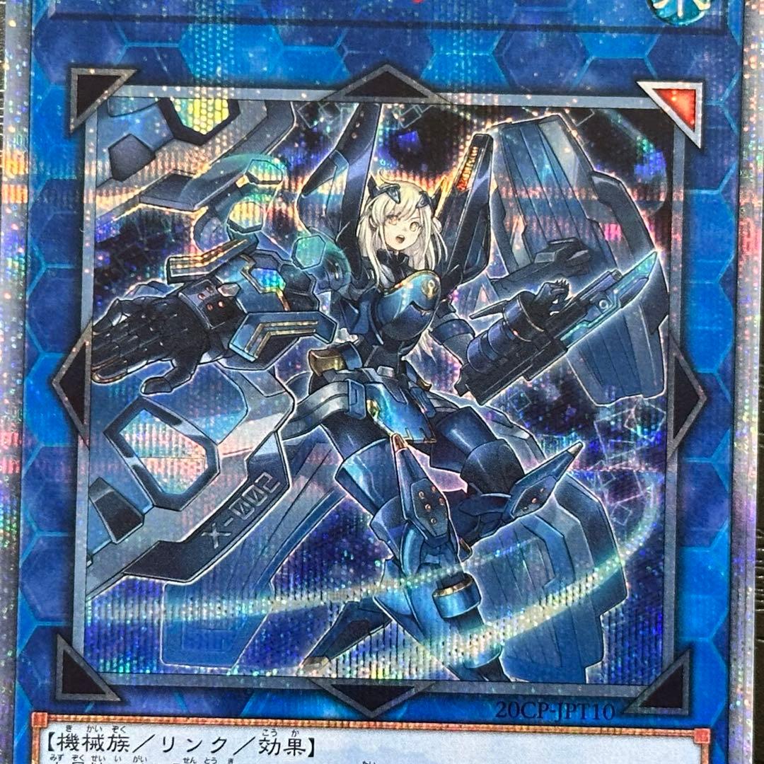 遊戯王 閃刀姫シズク 20th