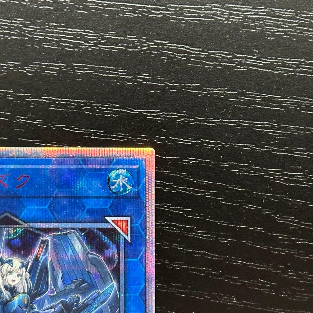 遊戯王 閃刀姫シズク 20th