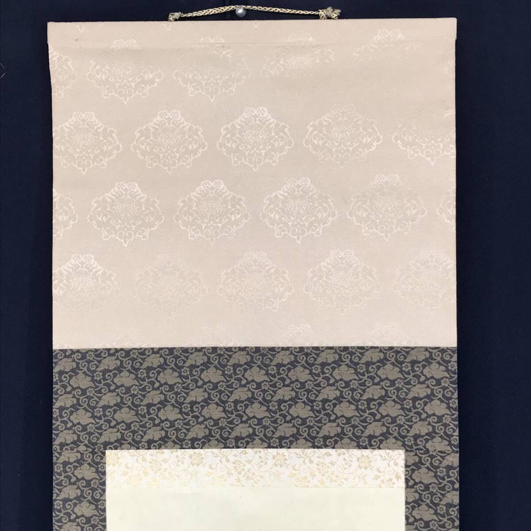 真作/佛國寺/小滴/朴志明/書/無我/茶道具/茶掛/掛軸☆宝船☆AH-755