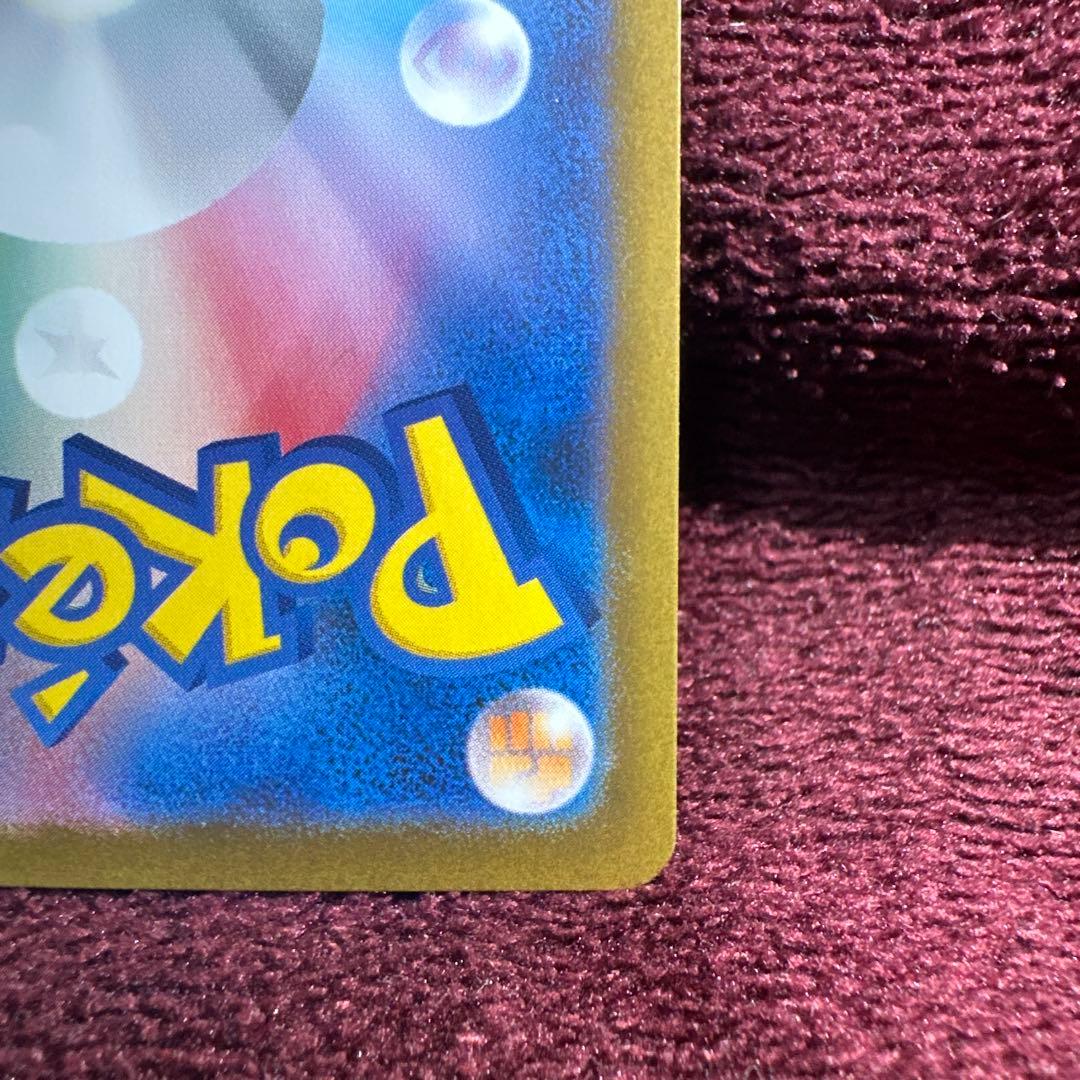 ピカチュウ ex SAR 超電ブレイカー ポケモンカード