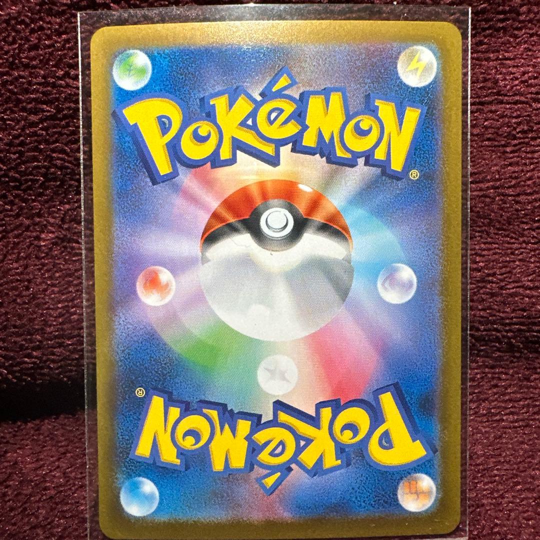 ピカチュウ ex SAR 超電ブレイカー ポケモンカード