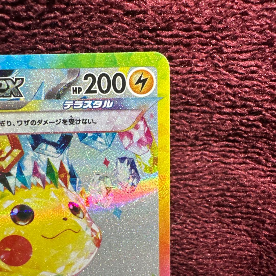 ピカチュウ ex SAR 超電ブレイカー ポケモンカード