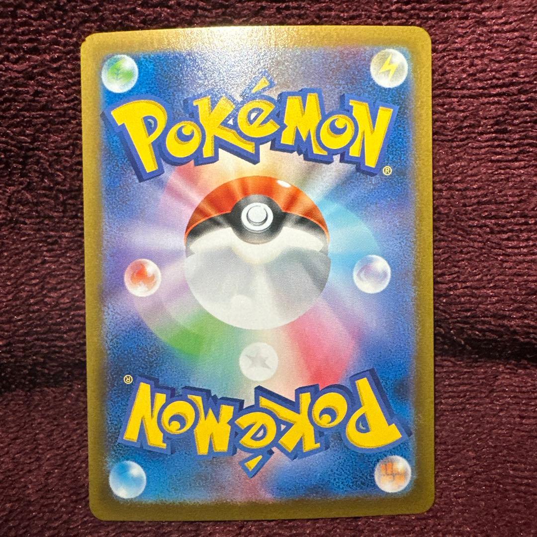 ピカチュウ ex SAR 超電ブレイカー ポケモンカード