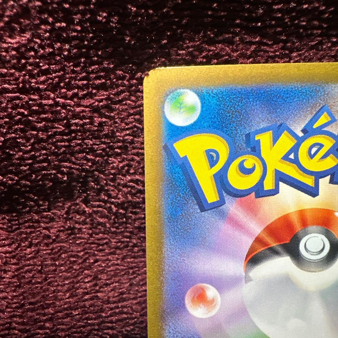 ピカチュウ ex SAR 超電ブレイカー ポケモンカード