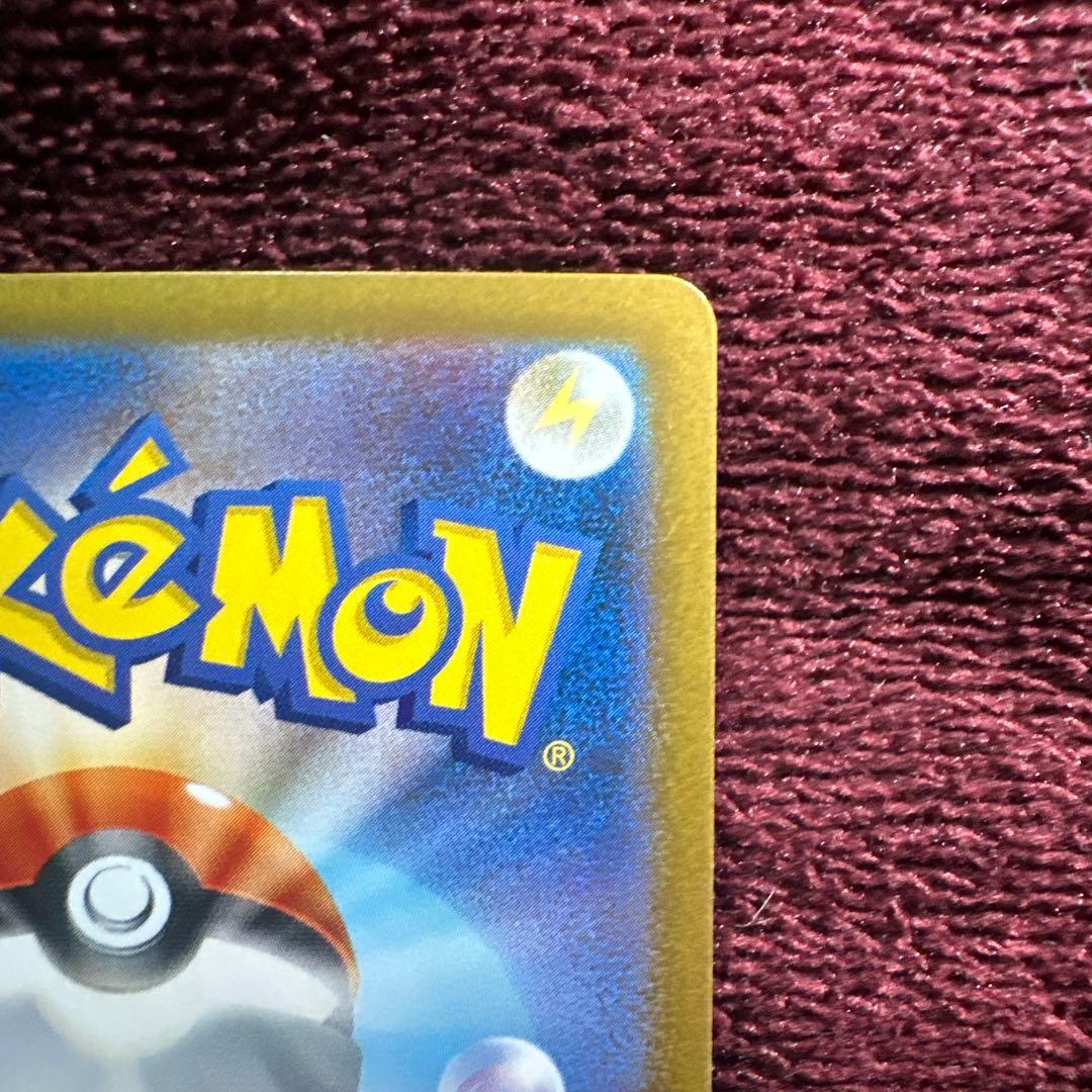 ピカチュウ ex SAR 超電ブレイカー ポケモンカード
