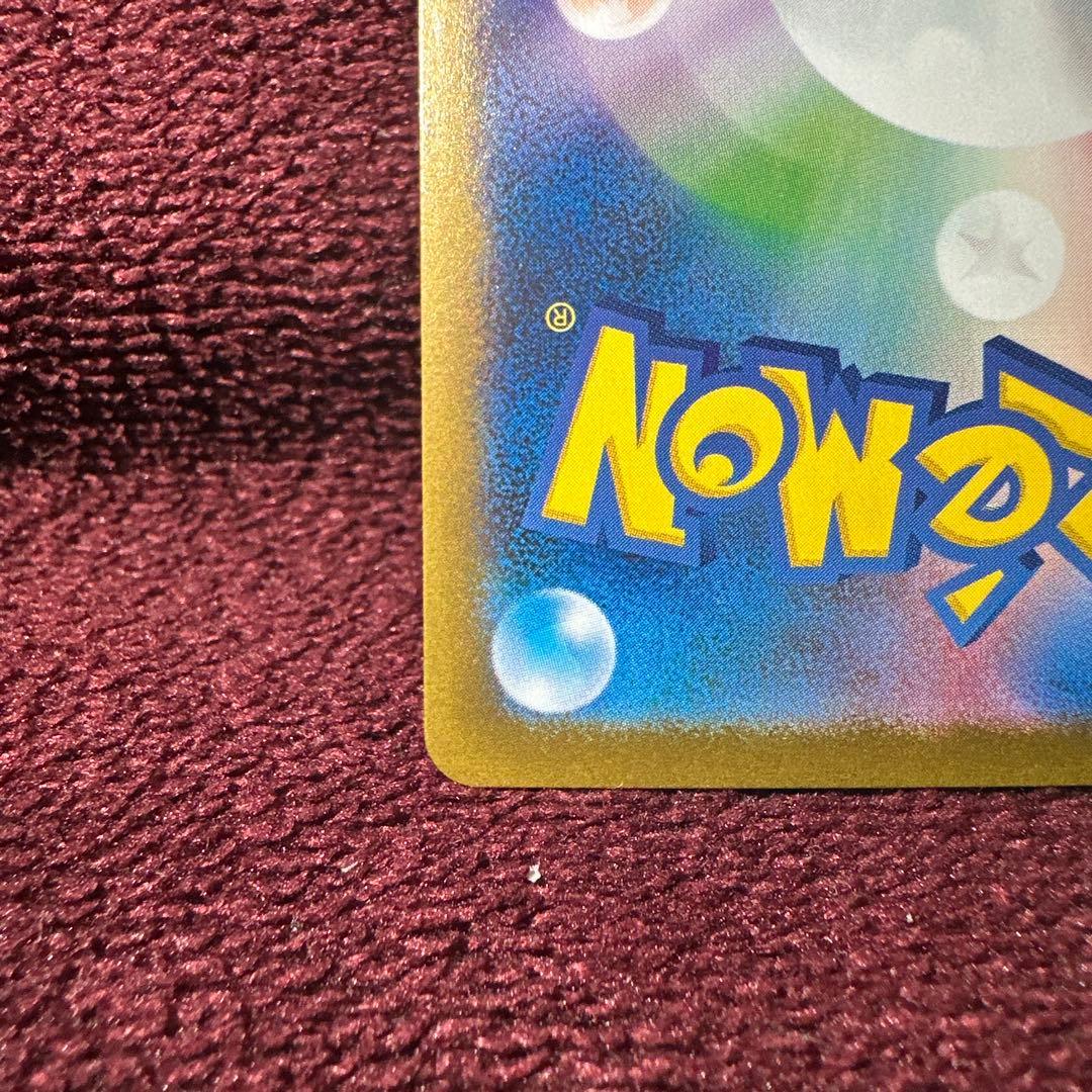 ピカチュウ ex SAR 超電ブレイカー ポケモンカード