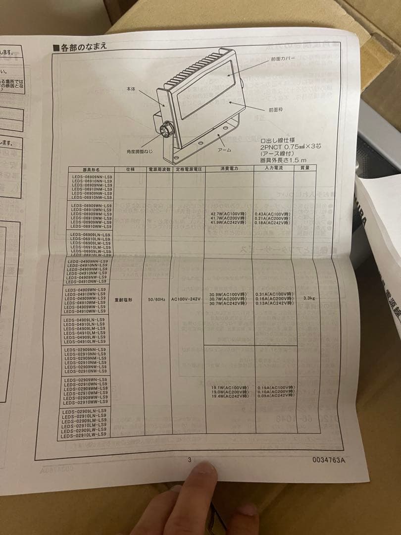 東芝LED照明器具 IP65 LEDS-06910NW-LS9