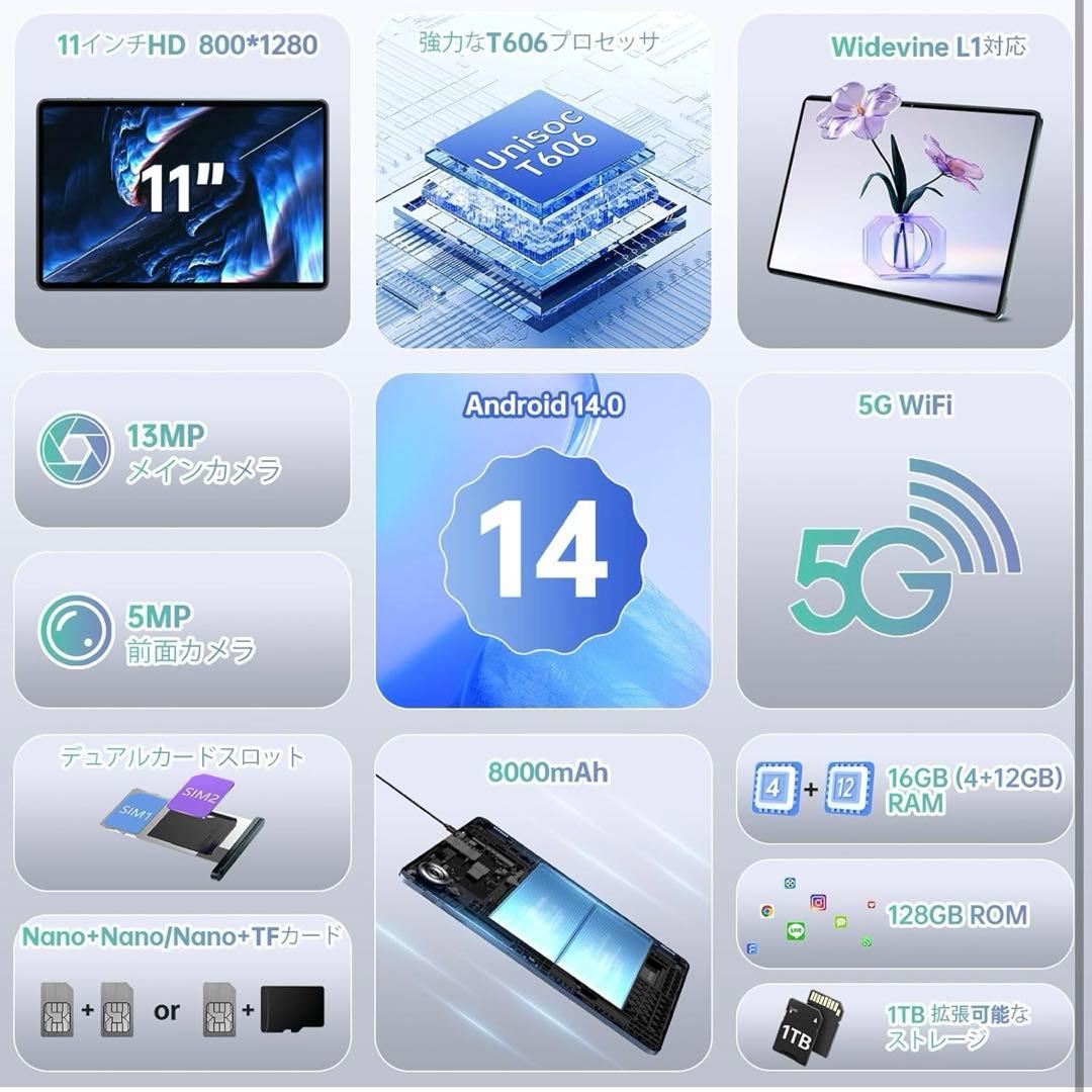 Android14 タブレット 16GB 128GB 11インチ Wi-Fi