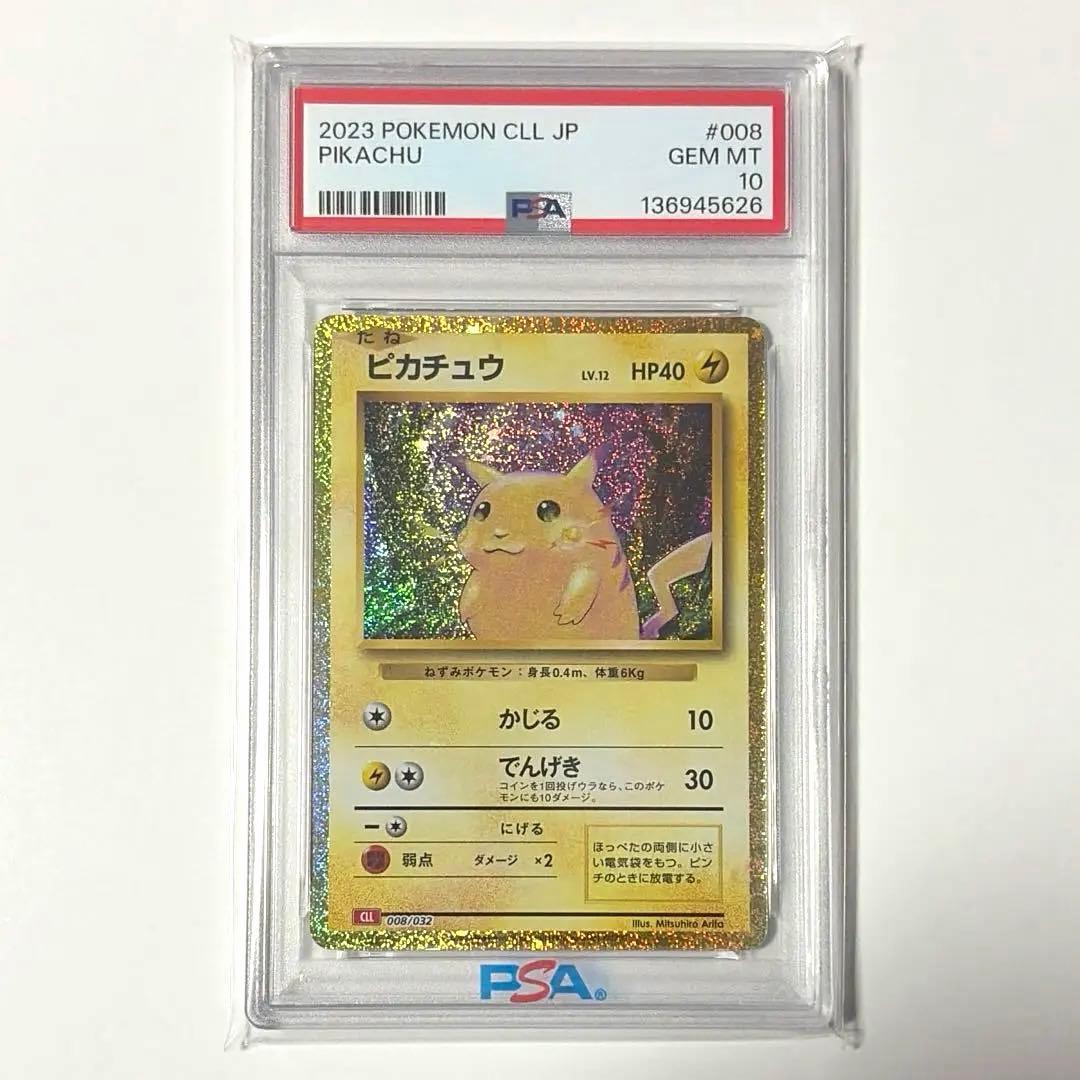 ピカチュウ クラシック 008/032 spa10