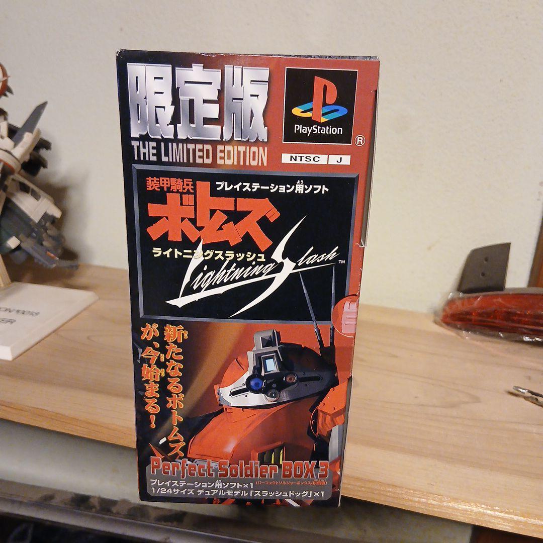 ボトムズ　ライトニングスラッシュ　　 パーフェクトソルジャー3　ソフトなし