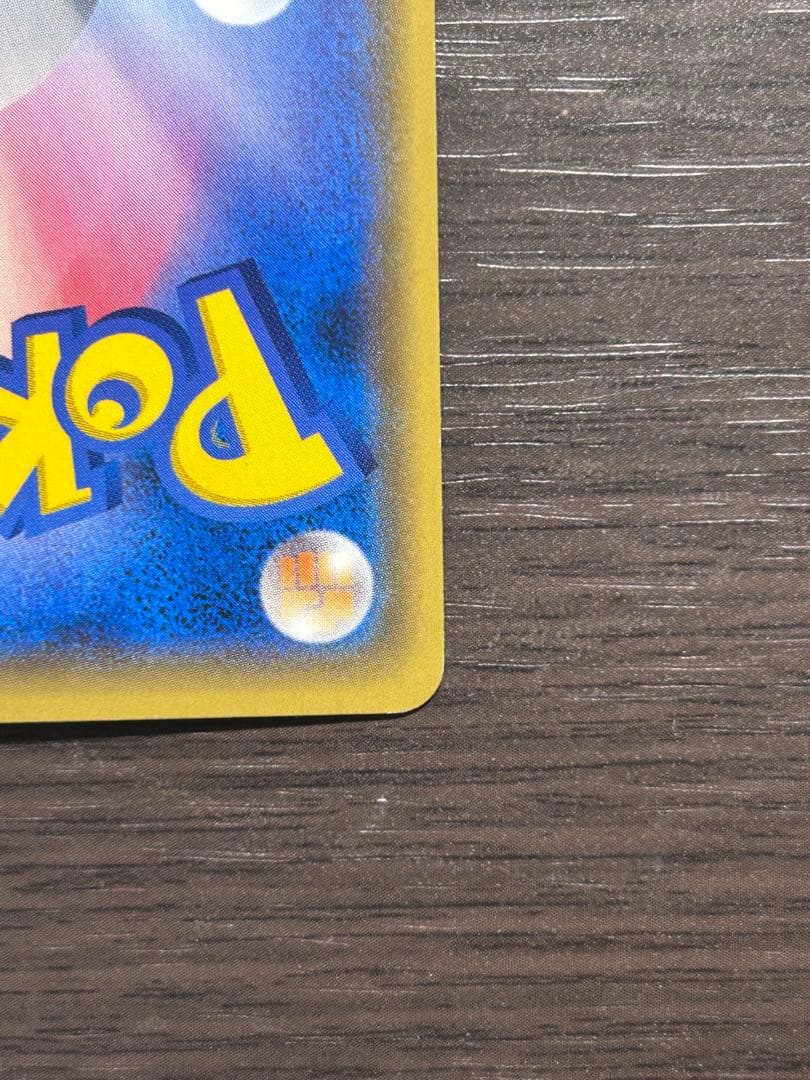 イースターのピカチュウ PROMO SM-Pプロモカード 055/SM-P