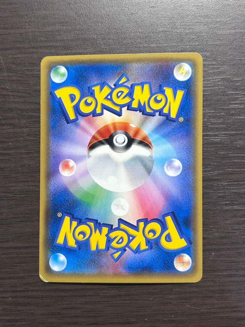 イースターのピカチュウ PROMO SM-Pプロモカード 055/SM-P