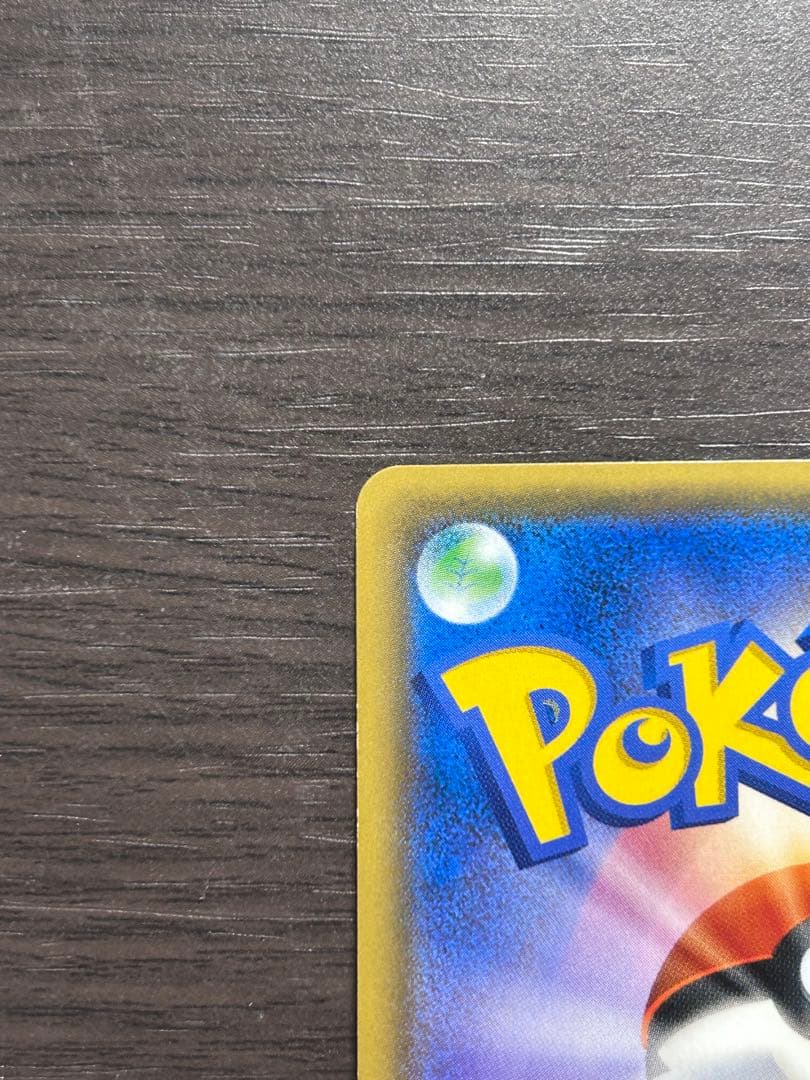 イースターのピカチュウ PROMO SM-Pプロモカード 055/SM-P