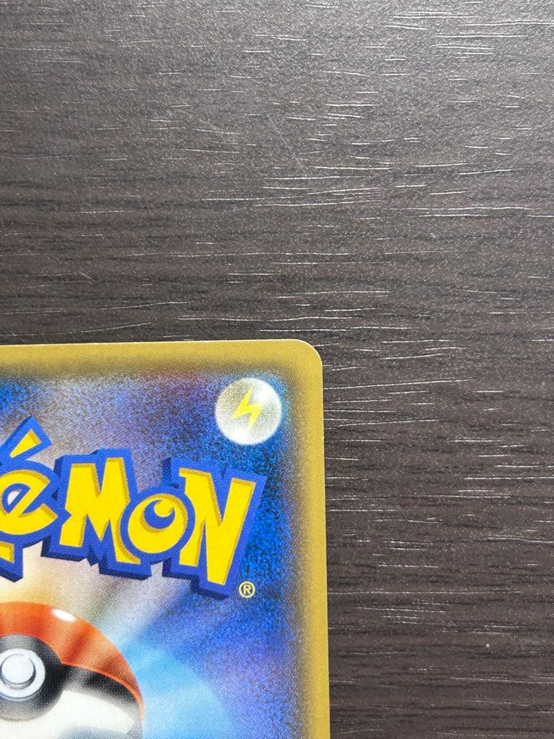 イースターのピカチュウ PROMO SM-Pプロモカード 055/SM-P