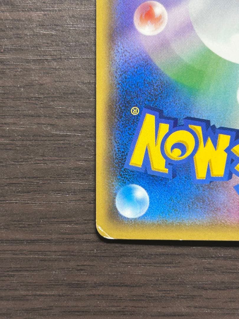 イースターのピカチュウ PROMO SM-Pプロモカード 055/SM-P