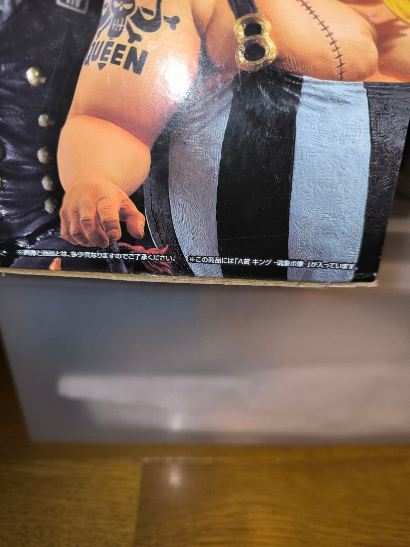 ワンピース　キング　ヤマト　フィギュア　2体セット　魂豪示像