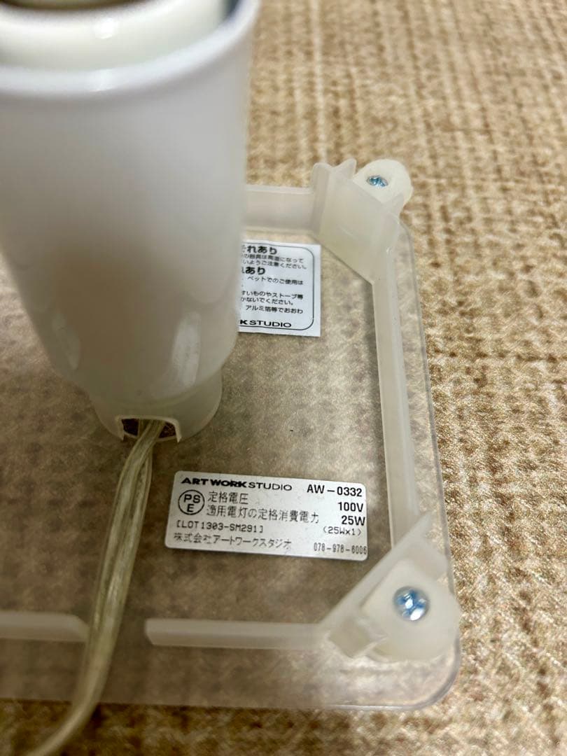 【照明】アートワークスタジオ フロスティ生産終了ブロックランプ