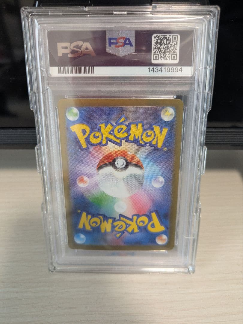 メガサーナイトex sar psa10