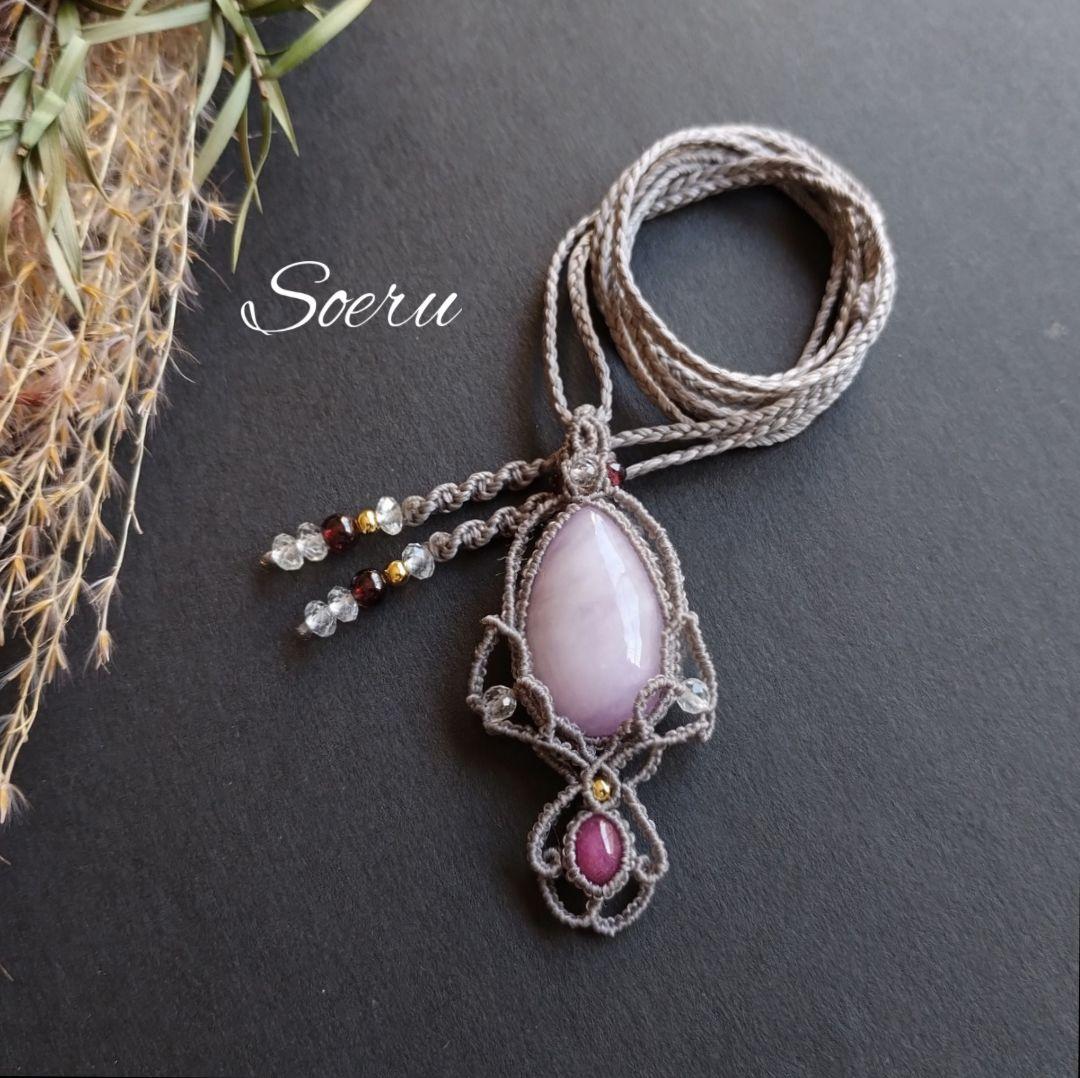 クンツァイト＆ルビーのマクラメ編みネックレス　ペンダント　天然石