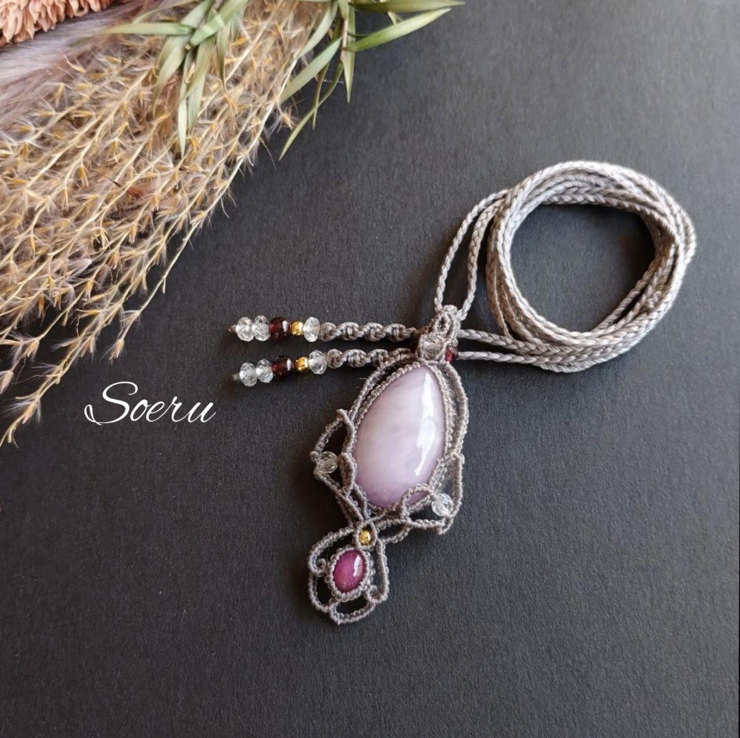 クンツァイト＆ルビーのマクラメ編みネックレス　ペンダント　天然石
