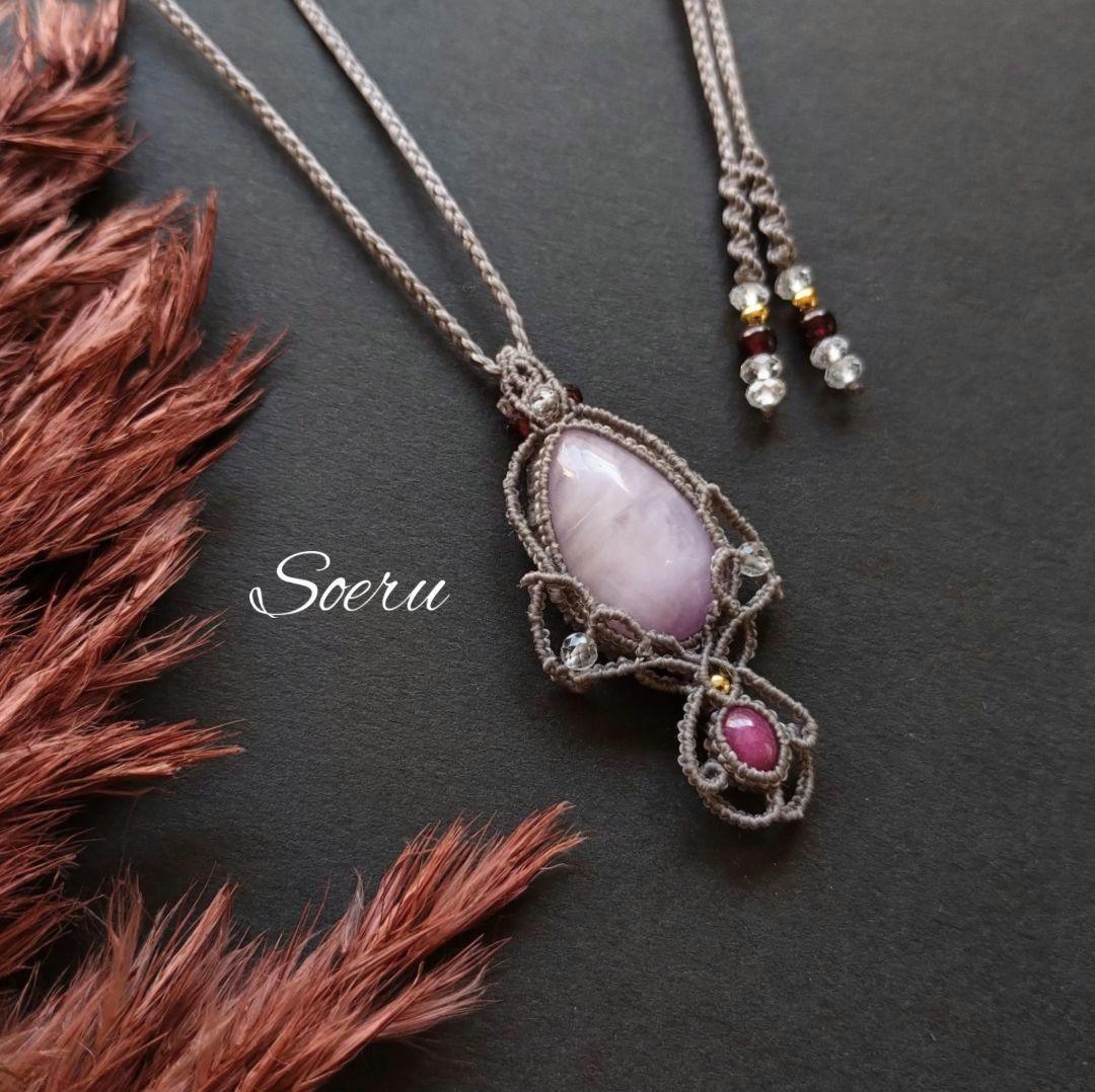 クンツァイト＆ルビーのマクラメ編みネックレス　ペンダント　天然石